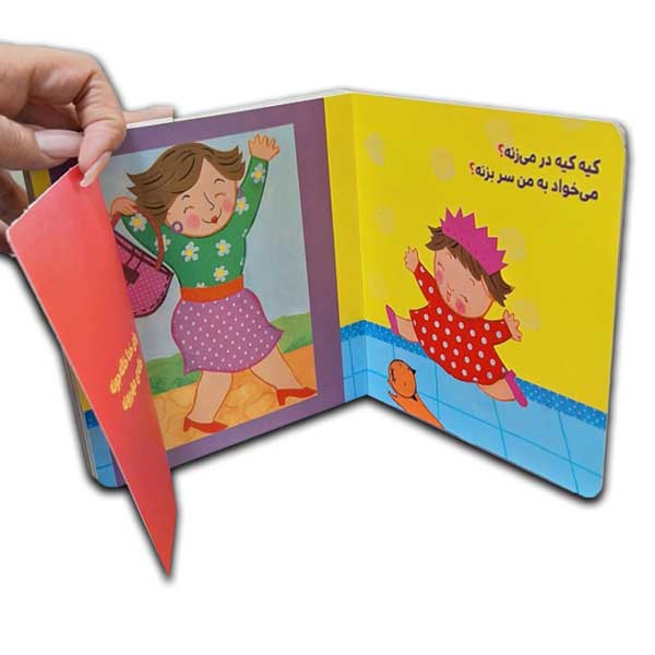 دالی بازی-خاله نگو قند و عسل